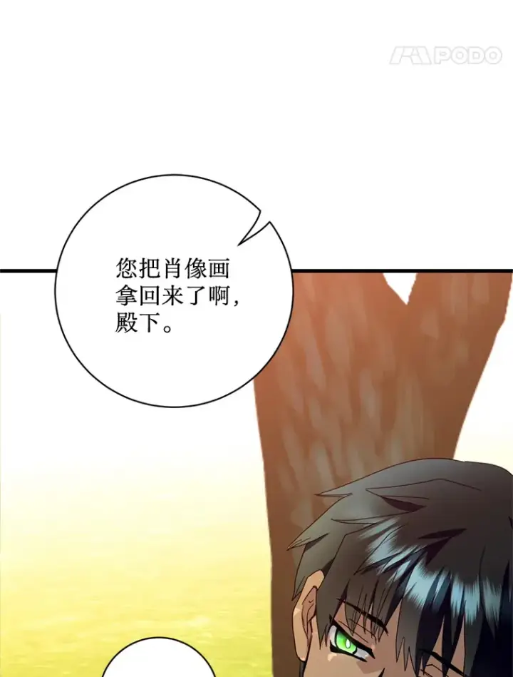 漫画《请痛快地处决我》29.幻听第71张图