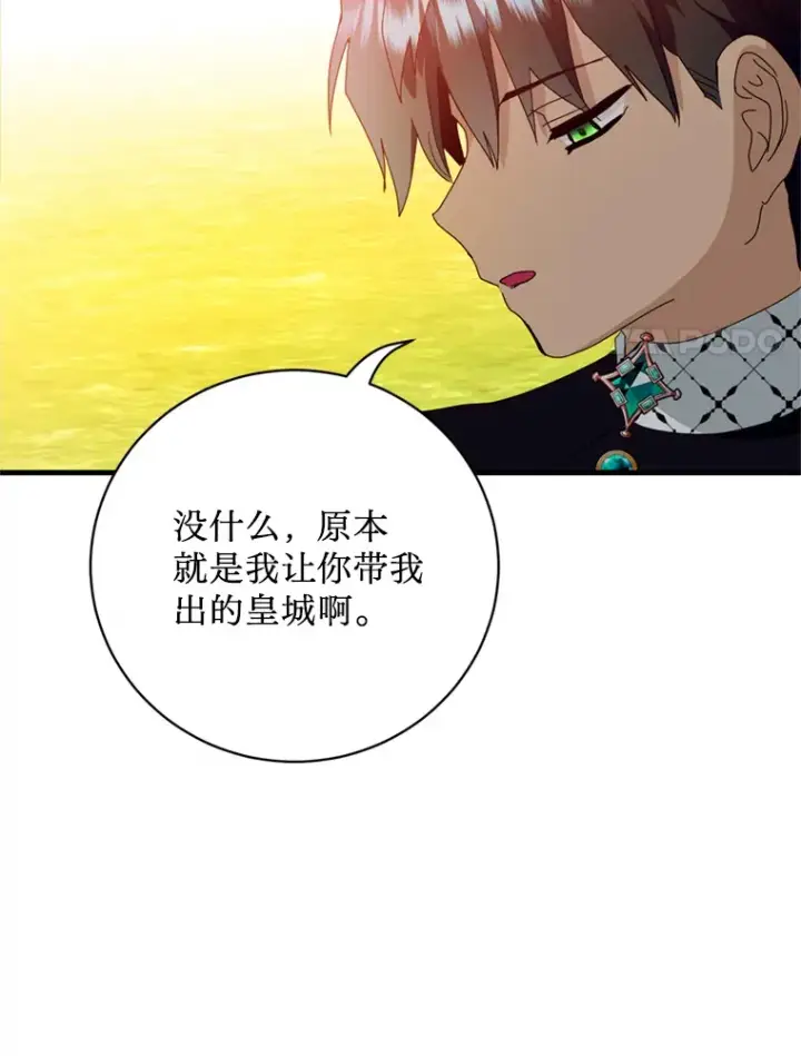 漫画《请痛快地处决我》29.幻听第74张图