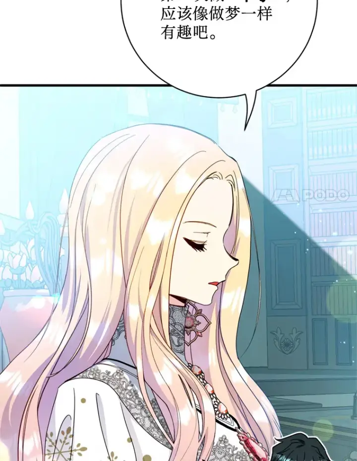 漫画《请痛快地处决我》29.幻听第8张图