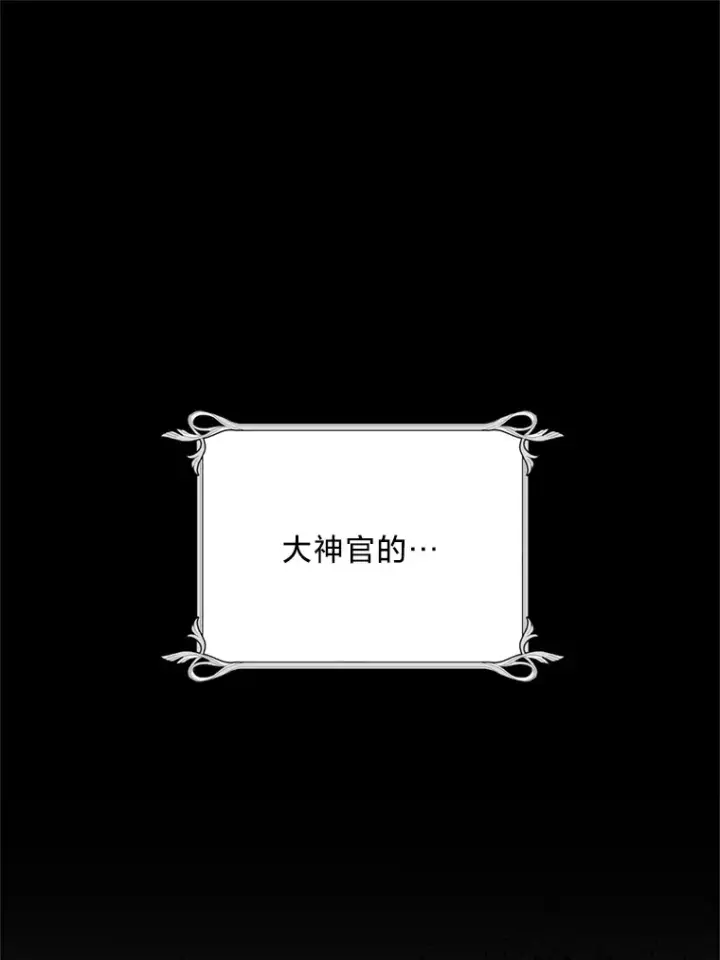 漫画《请痛快地处决我》30.想要戒指第109张图