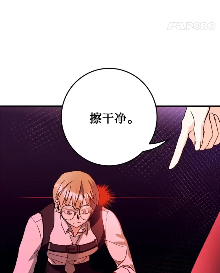 漫画《请痛快地处决我》30.想要戒指第18张图