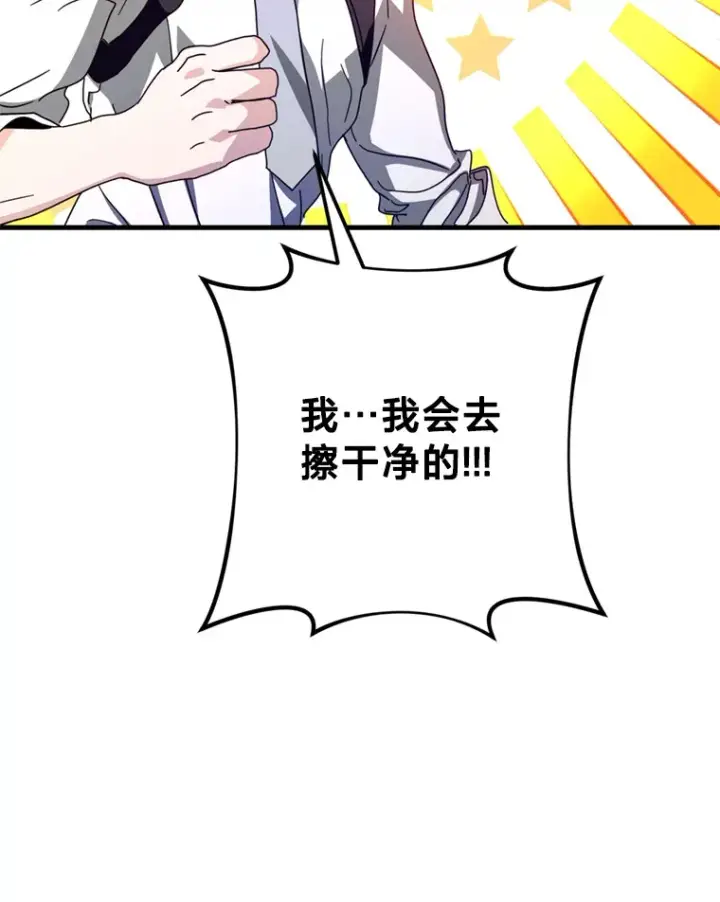 漫画《请痛快地处决我》30.想要戒指第22张图