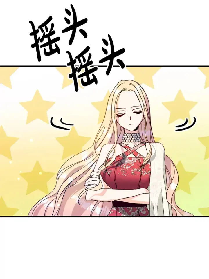 漫画《请痛快地处决我》30.想要戒指第23张图