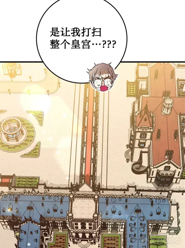 漫画《请痛快地处决我》30.想要戒指第28张图