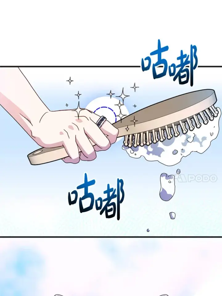 漫画《请痛快地处决我》30.想要戒指第37张图