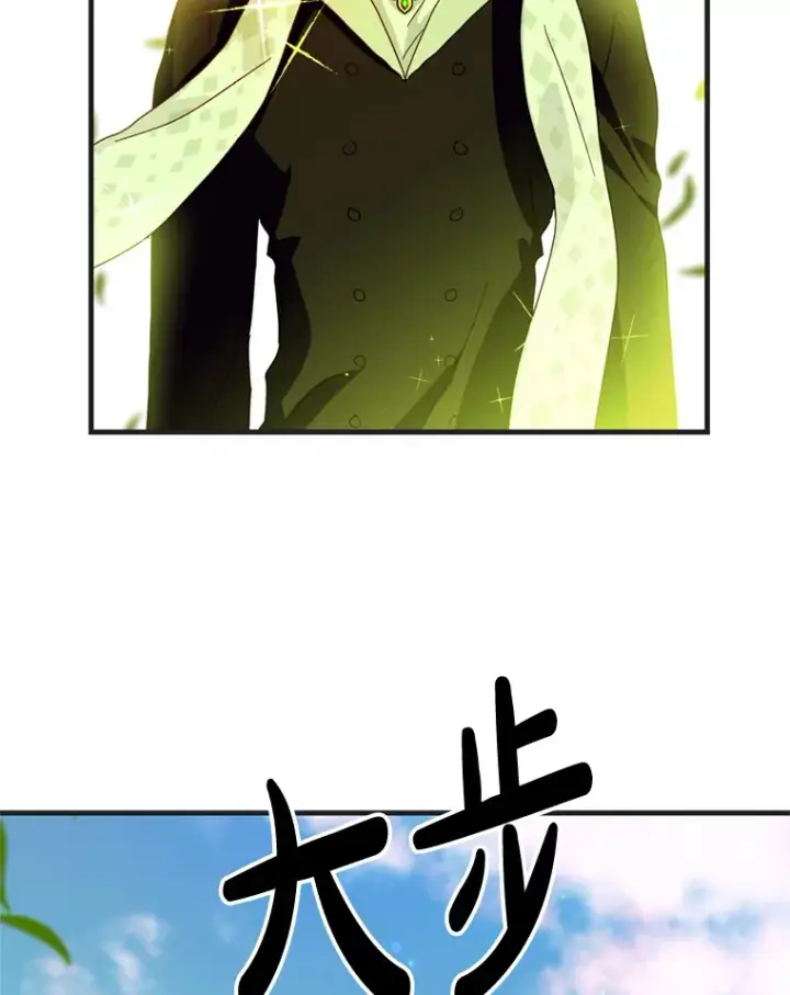 漫画《请痛快地处决我》30.想要戒指第57张图