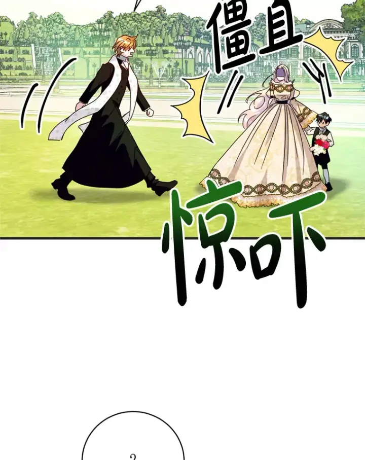 漫画《请痛快地处决我》30.想要戒指第59张图
