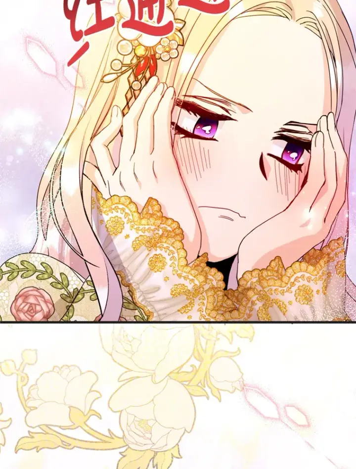 漫画《请痛快地处决我》30.想要戒指第69张图