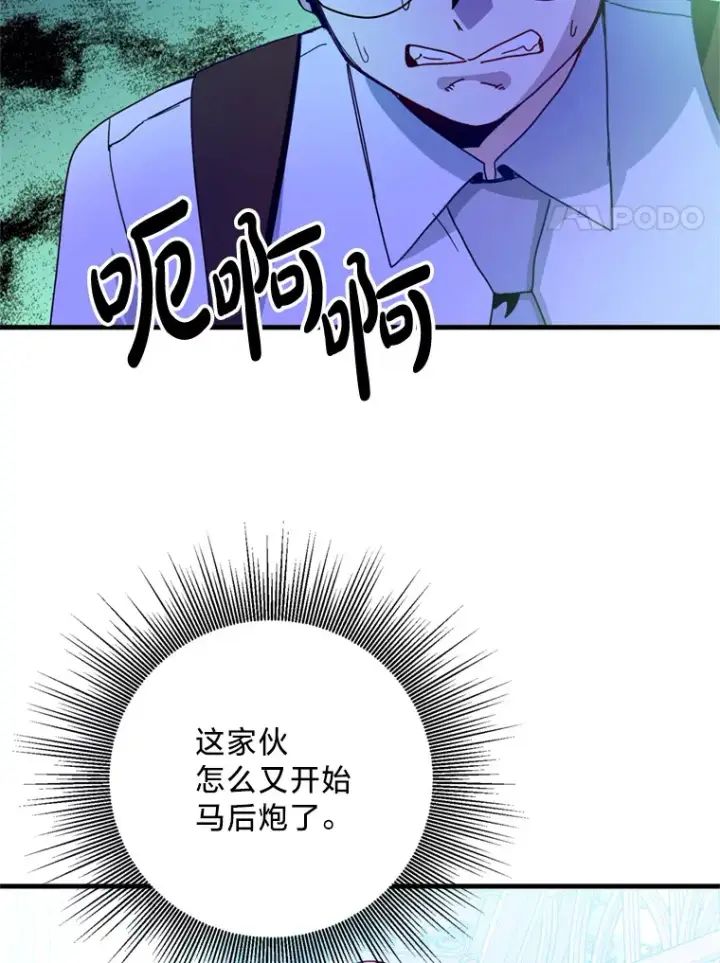 漫画《请痛快地处决我》30.想要戒指第8张图