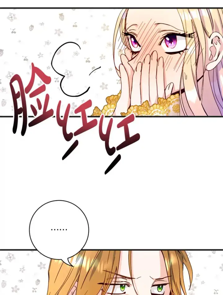 漫画《请痛快地处决我》30.想要戒指第90张图