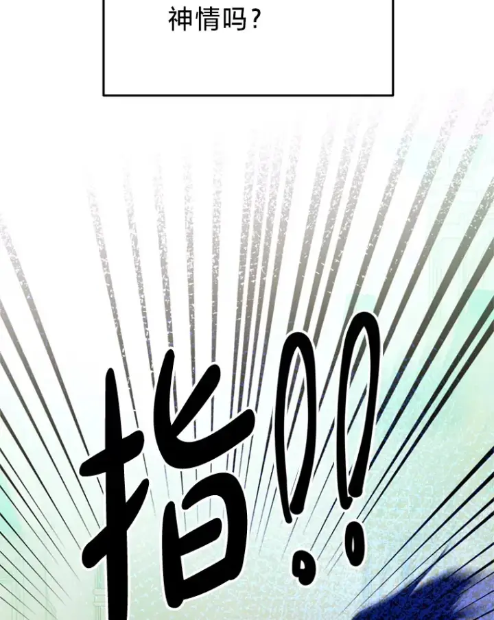 漫画《请痛快地处决我》31.前往神殿第107张图