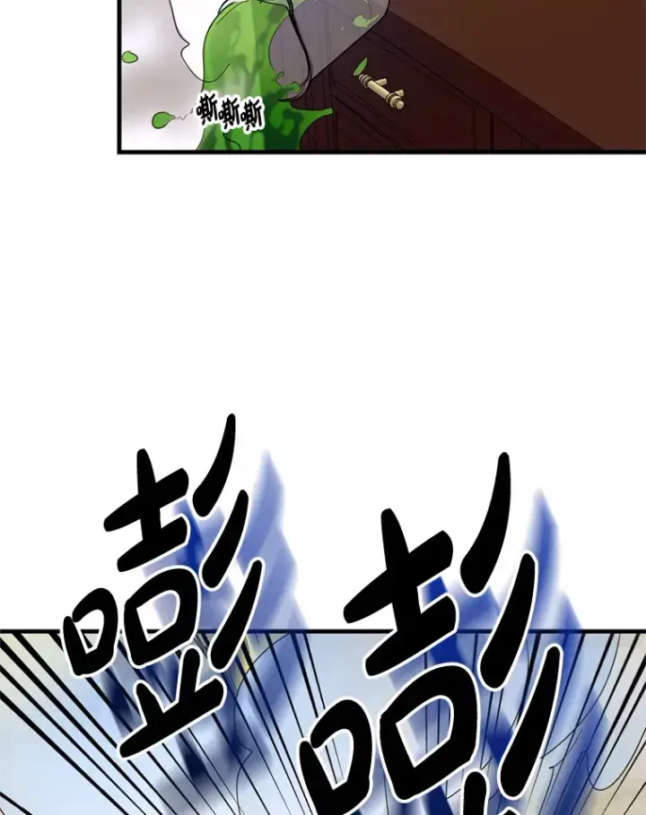 漫画《请痛快地处决我》31.前往神殿第16张图