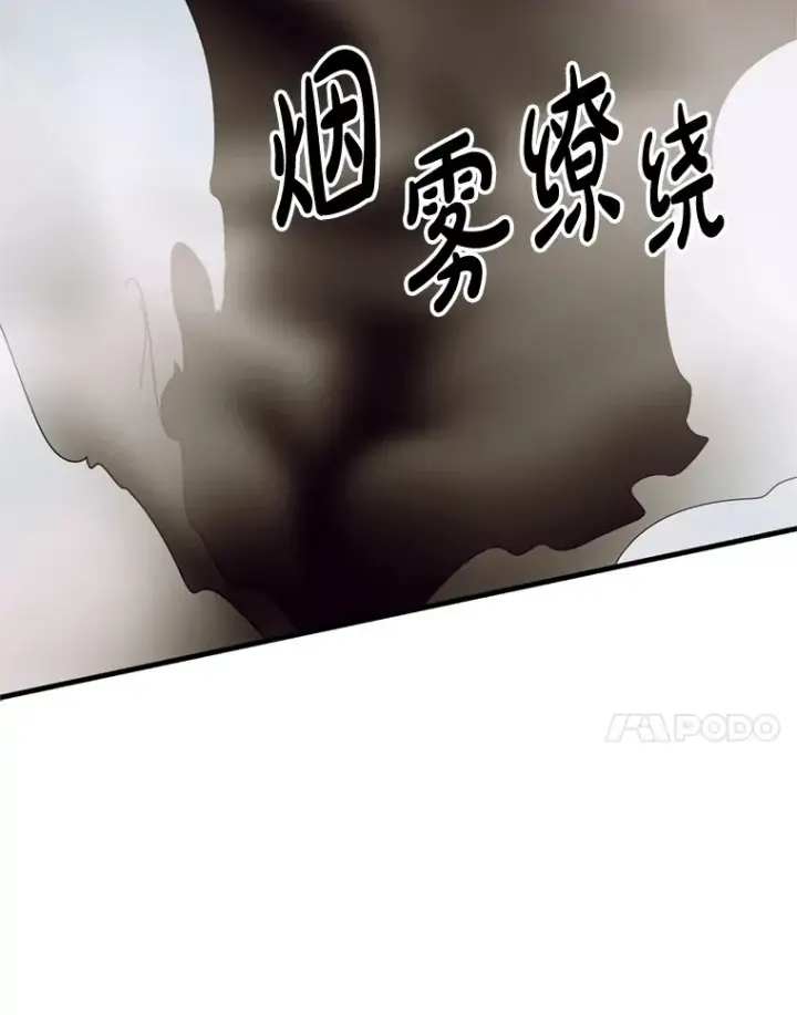 漫画《请痛快地处决我》31.前往神殿第20张图