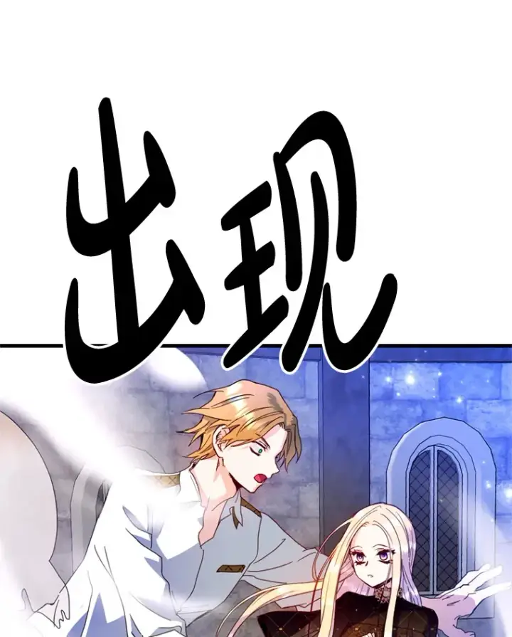 漫画《请痛快地处决我》31.前往神殿第21张图