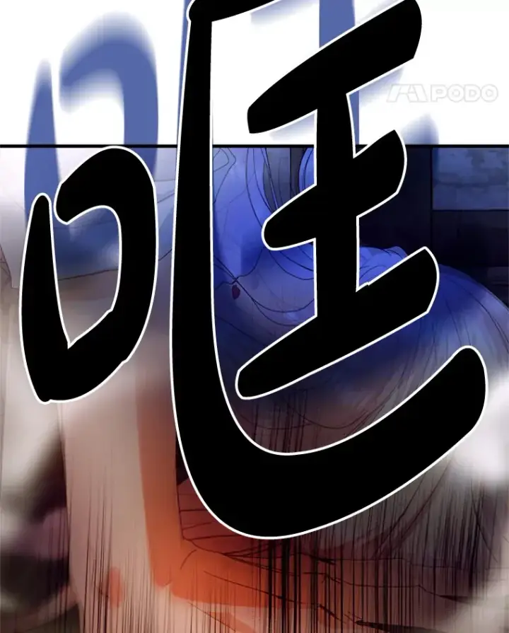 漫画《请痛快地处决我》31.前往神殿第24张图