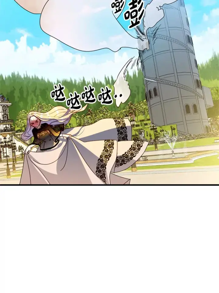 漫画《请痛快地处决我》31.前往神殿第42张图