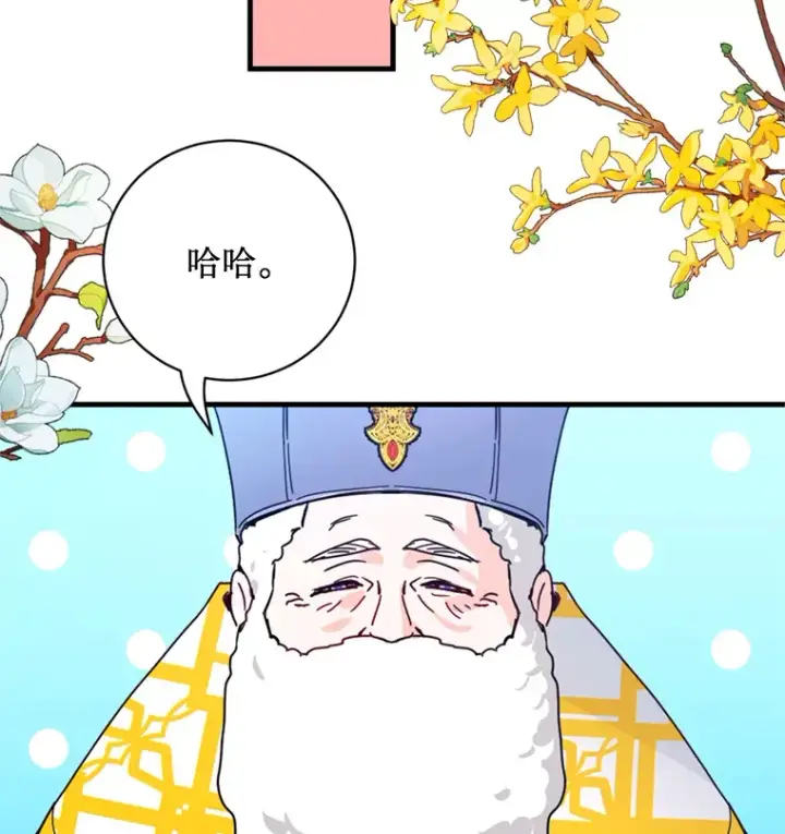 漫画《请痛快地处决我》31.前往神殿第46张图