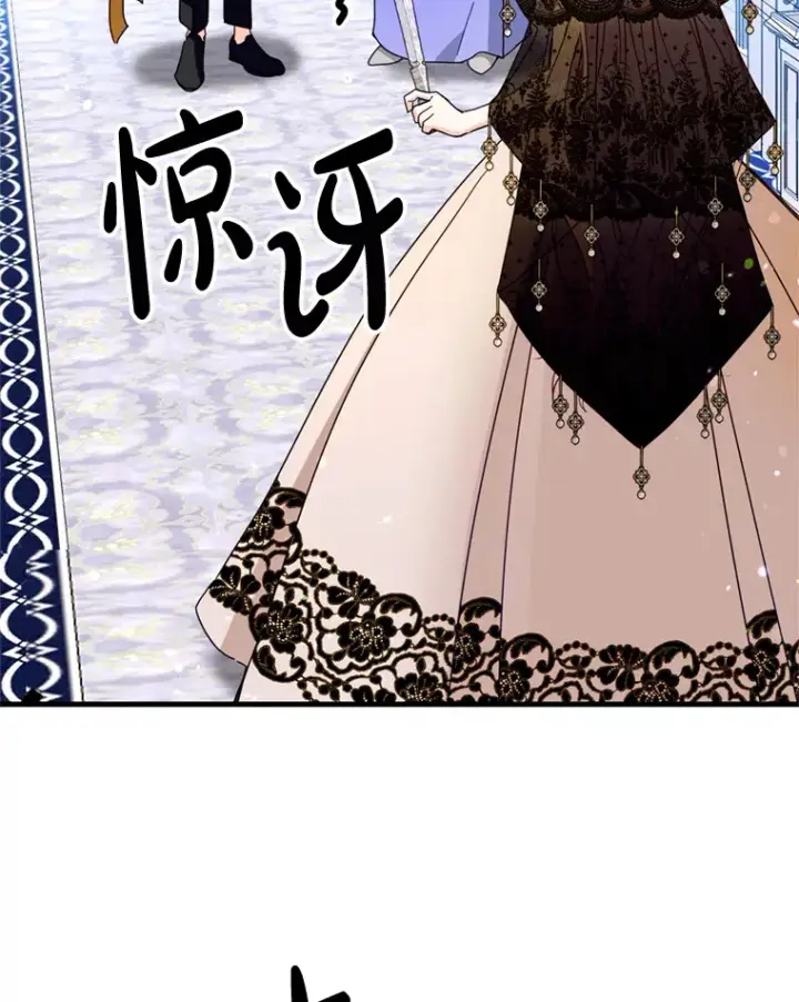漫画《请痛快地处决我》31.前往神殿第49张图