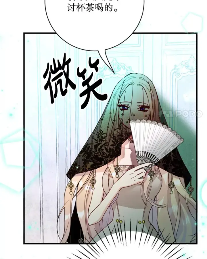漫画《请痛快地处决我》31.前往神殿第55张图