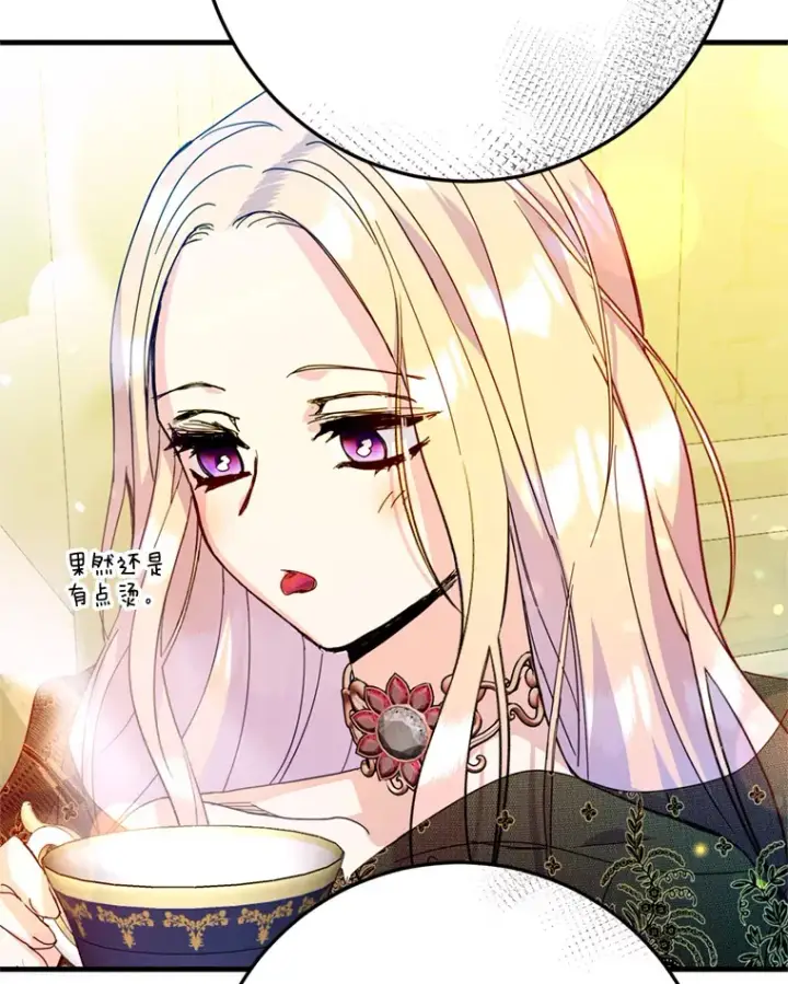 漫画《请痛快地处决我》31.前往神殿第70张图