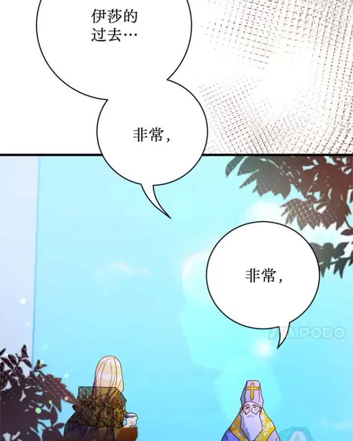 漫画《请痛快地处决我》31.前往神殿第75张图
