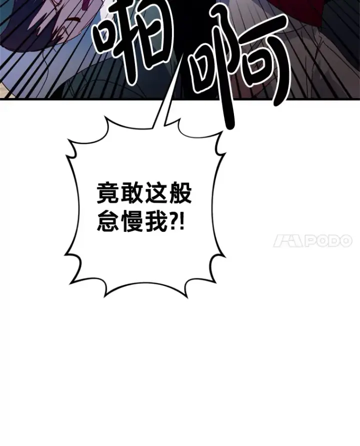漫画《请痛快地处决我》31.前往神殿第89张图