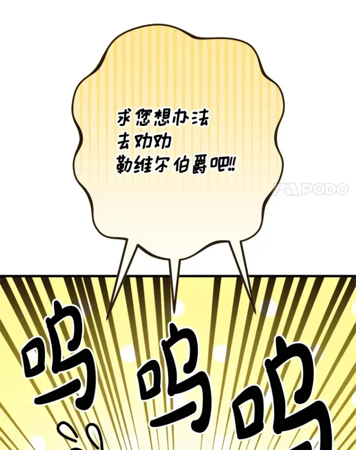 漫画《请痛快地处决我》32.不忘初心第15张图