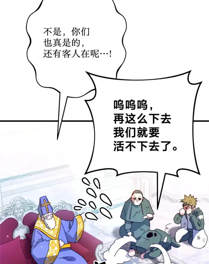 漫画《请痛快地处决我》32.不忘初心第17张图