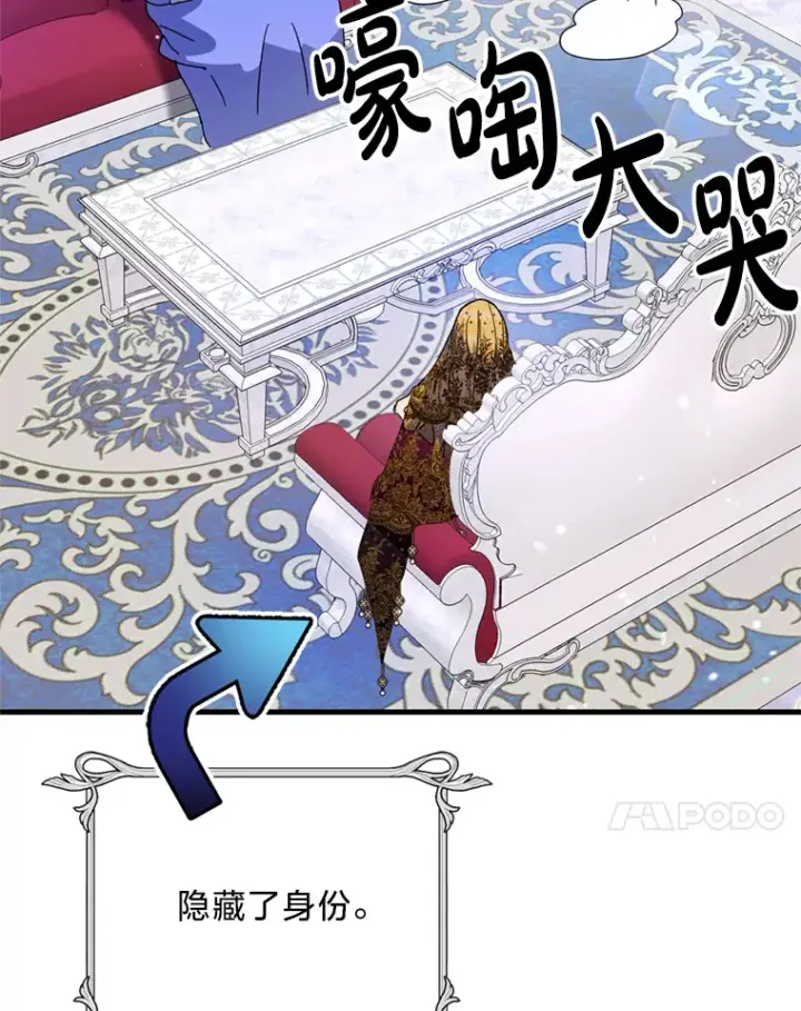 漫画《请痛快地处决我》32.不忘初心第18张图