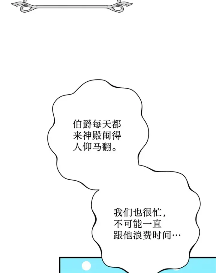 漫画《请痛快地处决我》32.不忘初心第19张图