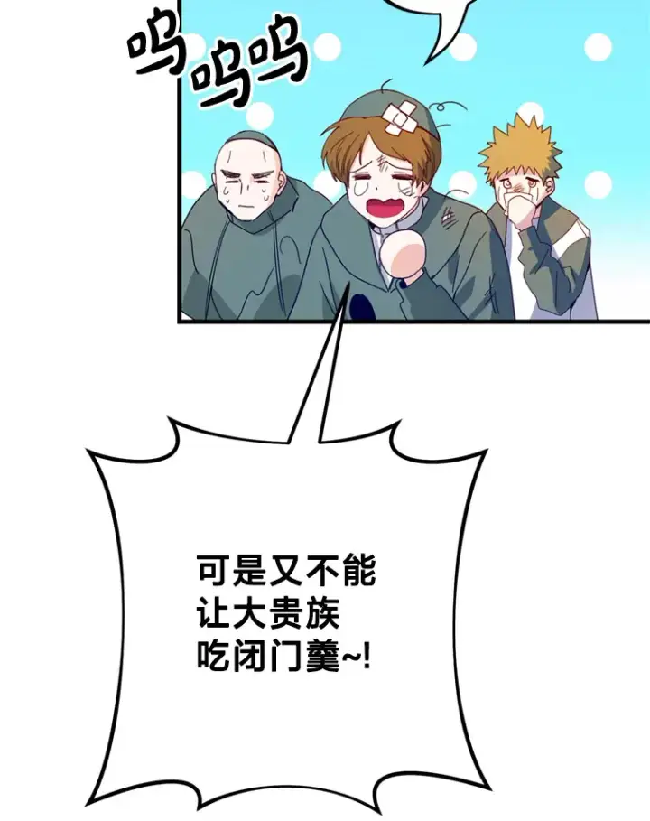 漫画《请痛快地处决我》32.不忘初心第20张图