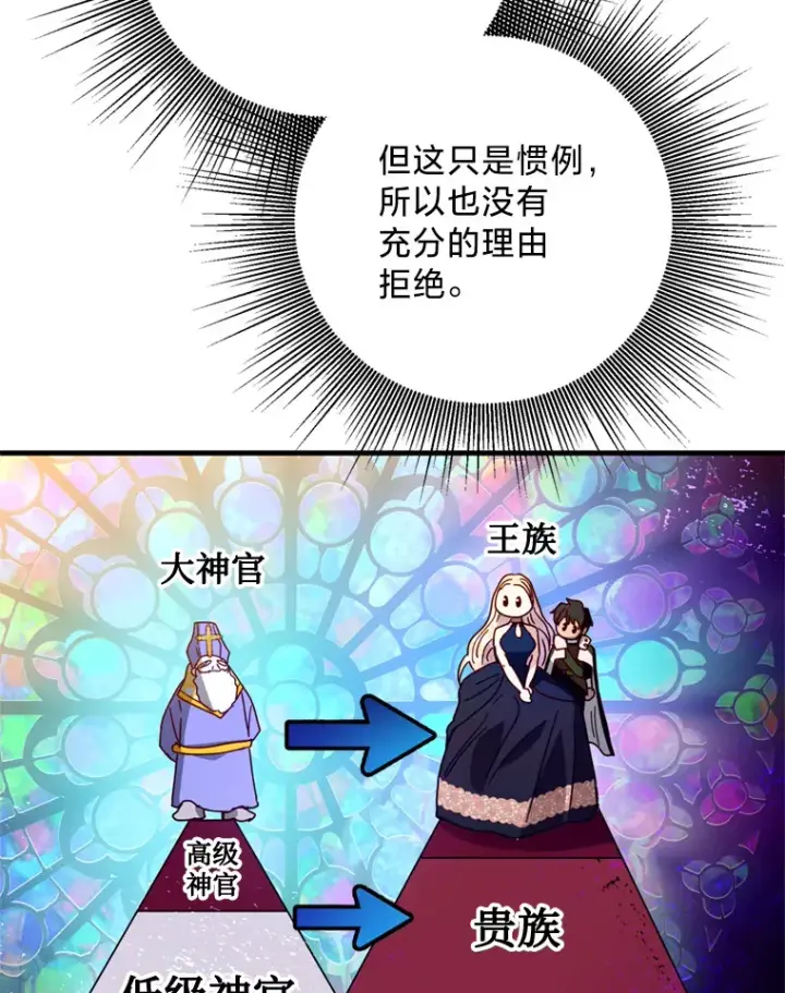 漫画《请痛快地处决我》32.不忘初心第30张图