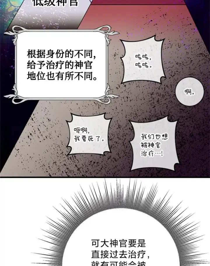 漫画《请痛快地处决我》32.不忘初心第31张图