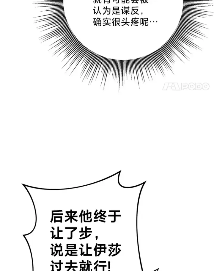 漫画《请痛快地处决我》32.不忘初心第32张图