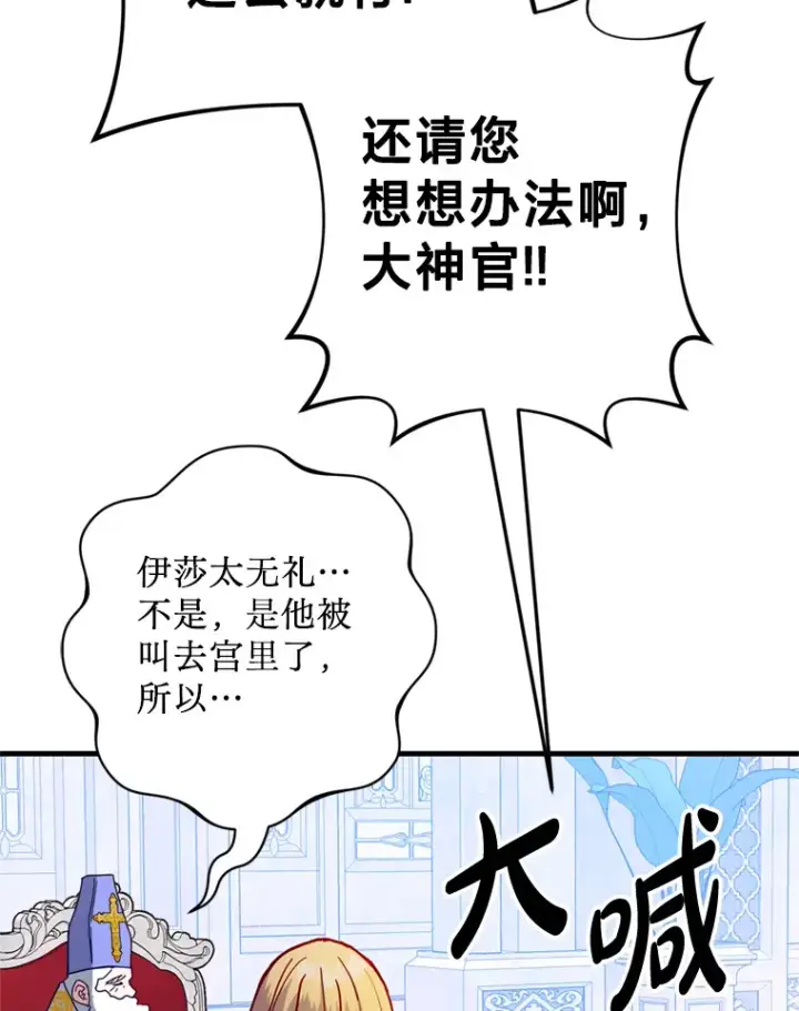 漫画《请痛快地处决我》32.不忘初心第33张图
