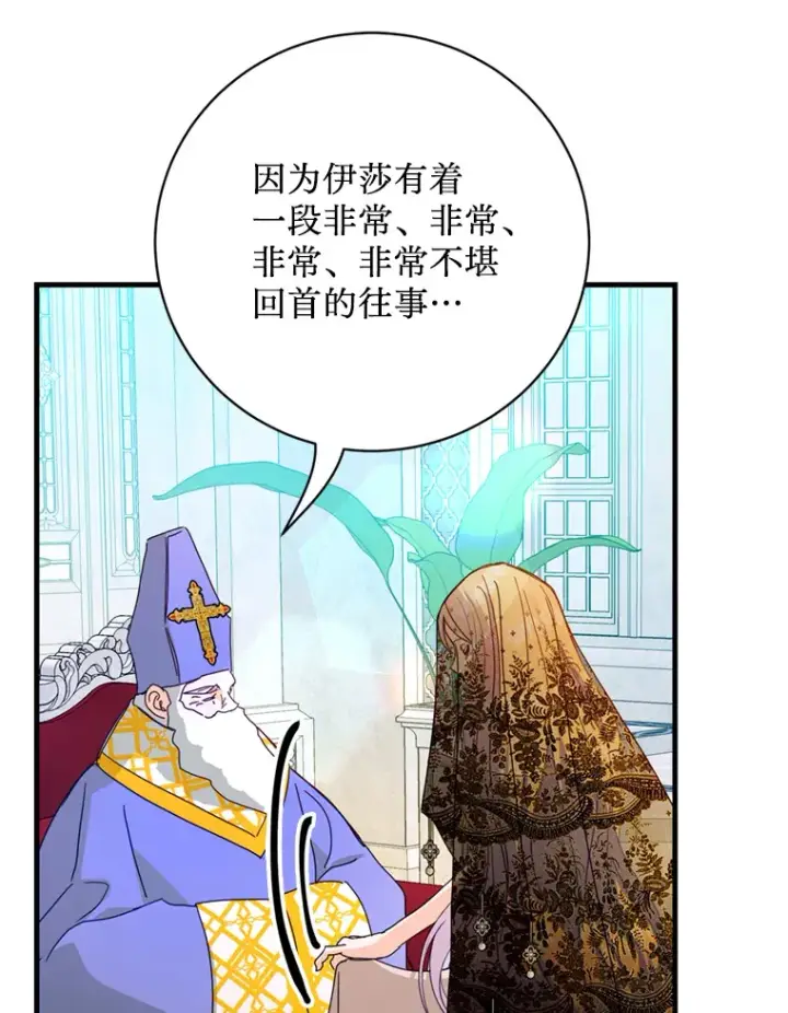 漫画《请痛快地处决我》32.不忘初心第37张图