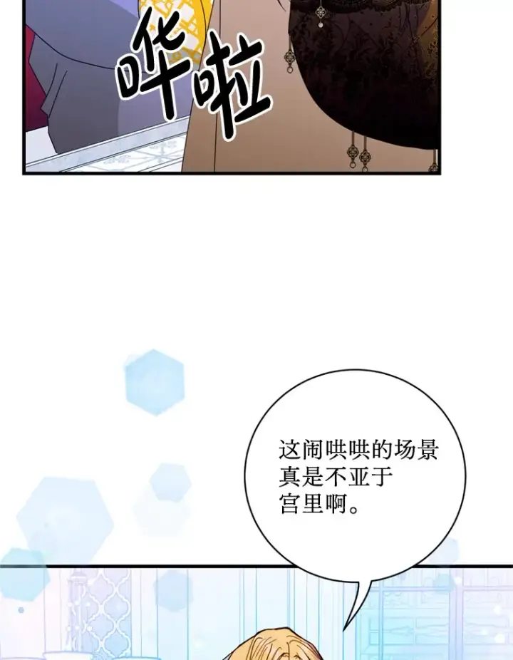 漫画《请痛快地处决我》32.不忘初心第38张图