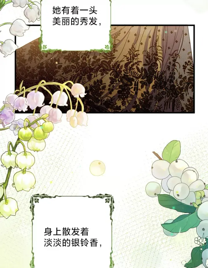 漫画《请痛快地处决我》32.不忘初心第44张图
