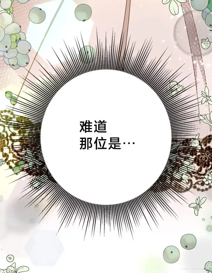 漫画《请痛快地处决我》32.不忘初心第47张图