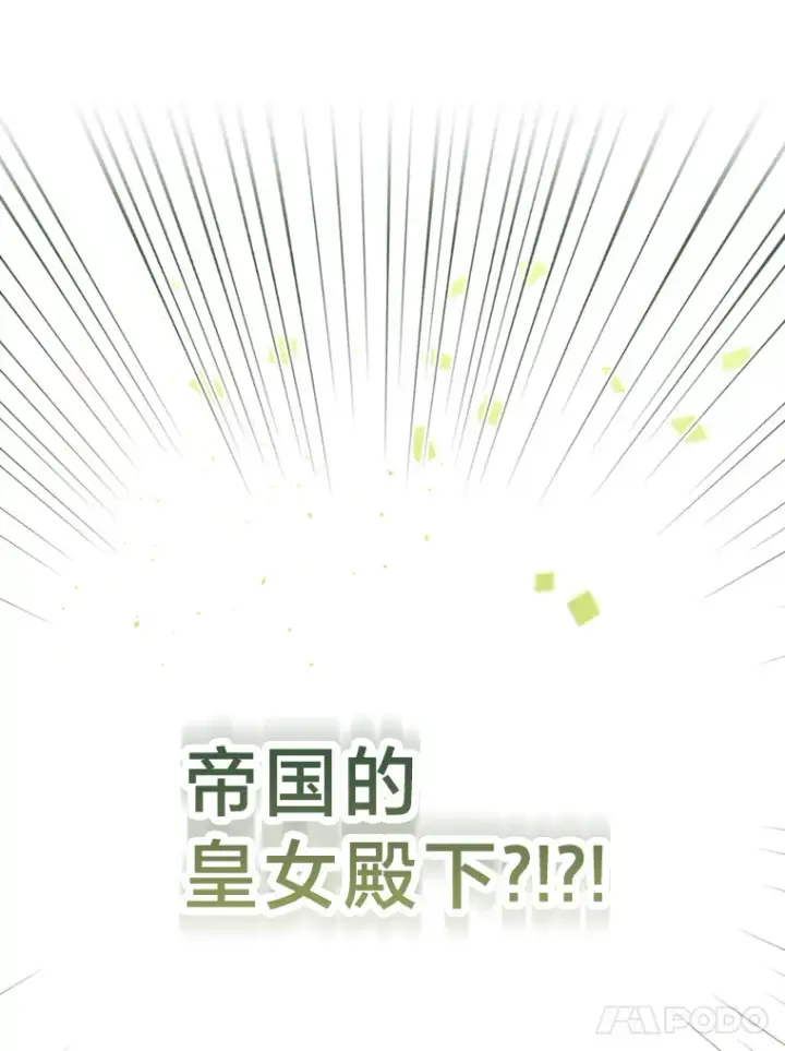 漫画《请痛快地处决我》32.不忘初心第49张图