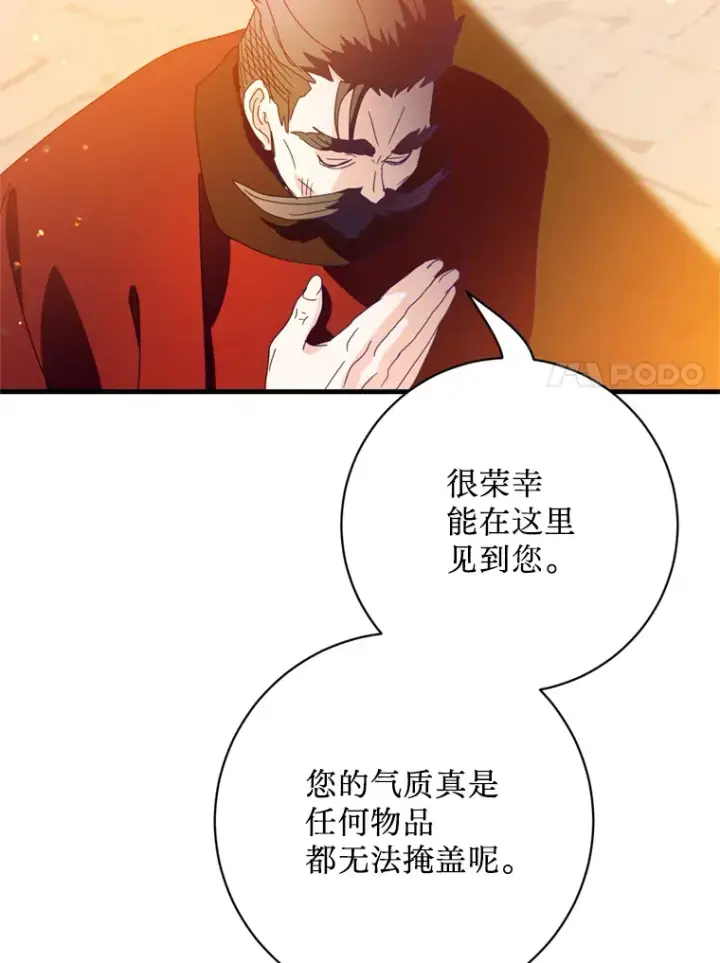 漫画《请痛快地处决我》32.不忘初心第55张图