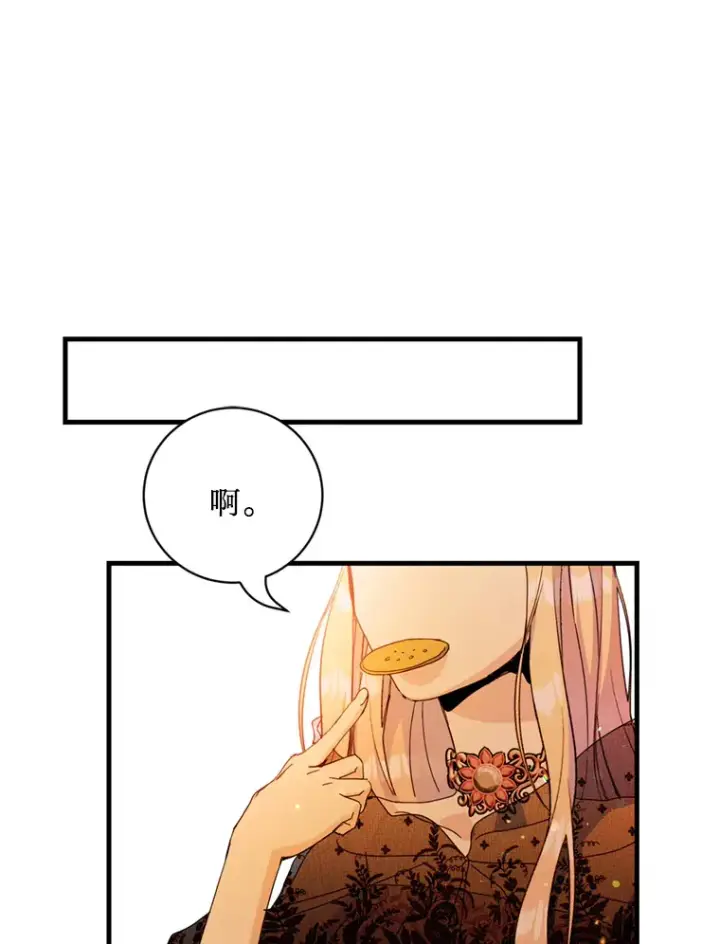 漫画《请痛快地处决我》32.不忘初心第63张图