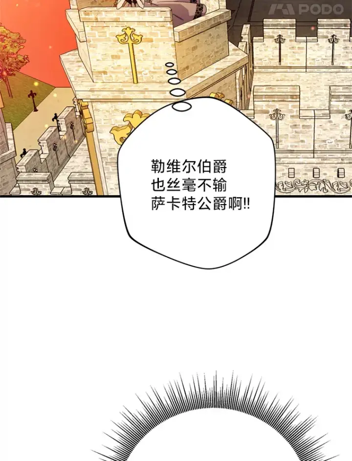 漫画《请痛快地处决我》32.不忘初心第65张图