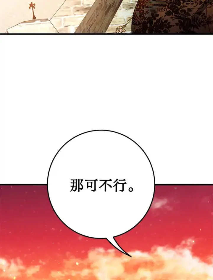 漫画《请痛快地处决我》32.不忘初心第69张图