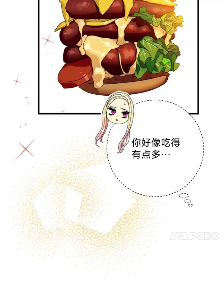 漫画《请痛快地处决我》32.不忘初心第74张图