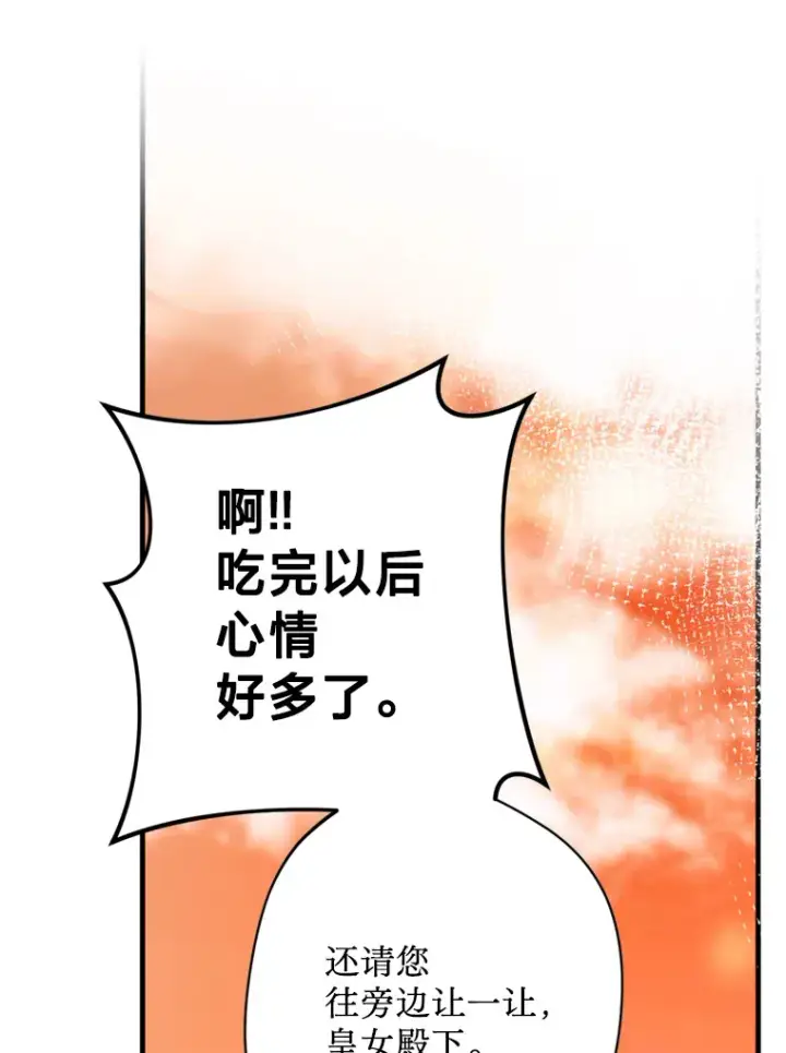 漫画《请痛快地处决我》32.不忘初心第75张图
