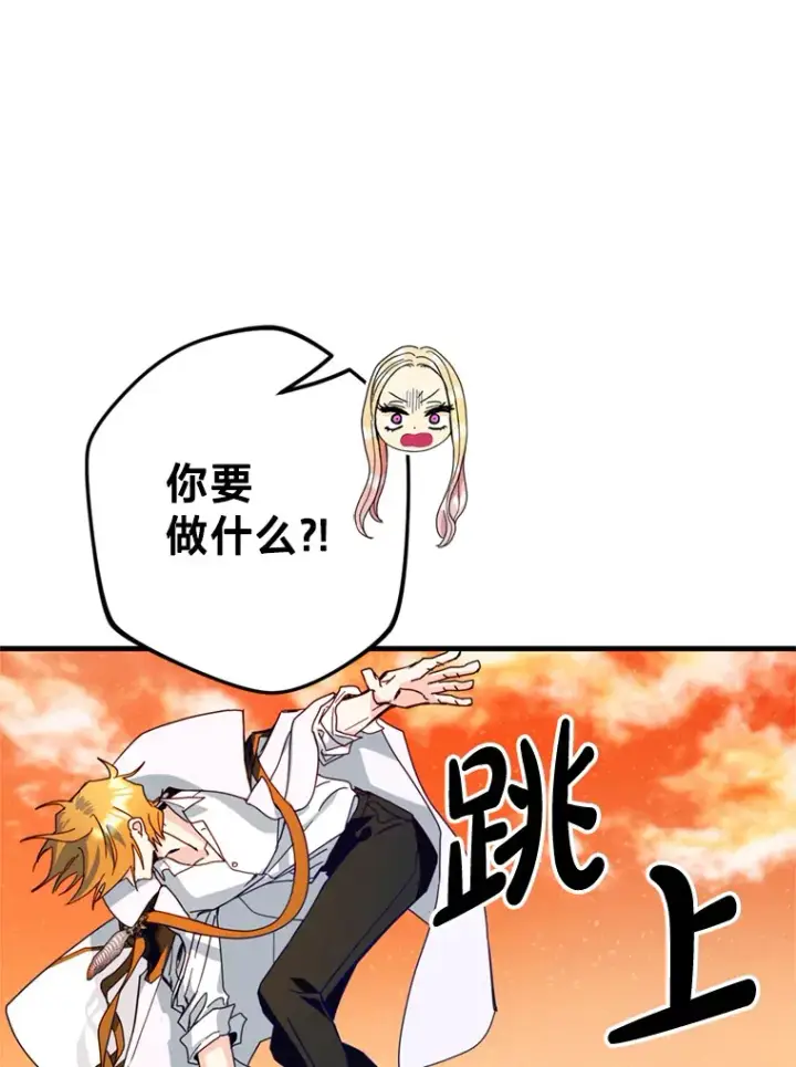 漫画《请痛快地处决我》32.不忘初心第77张图