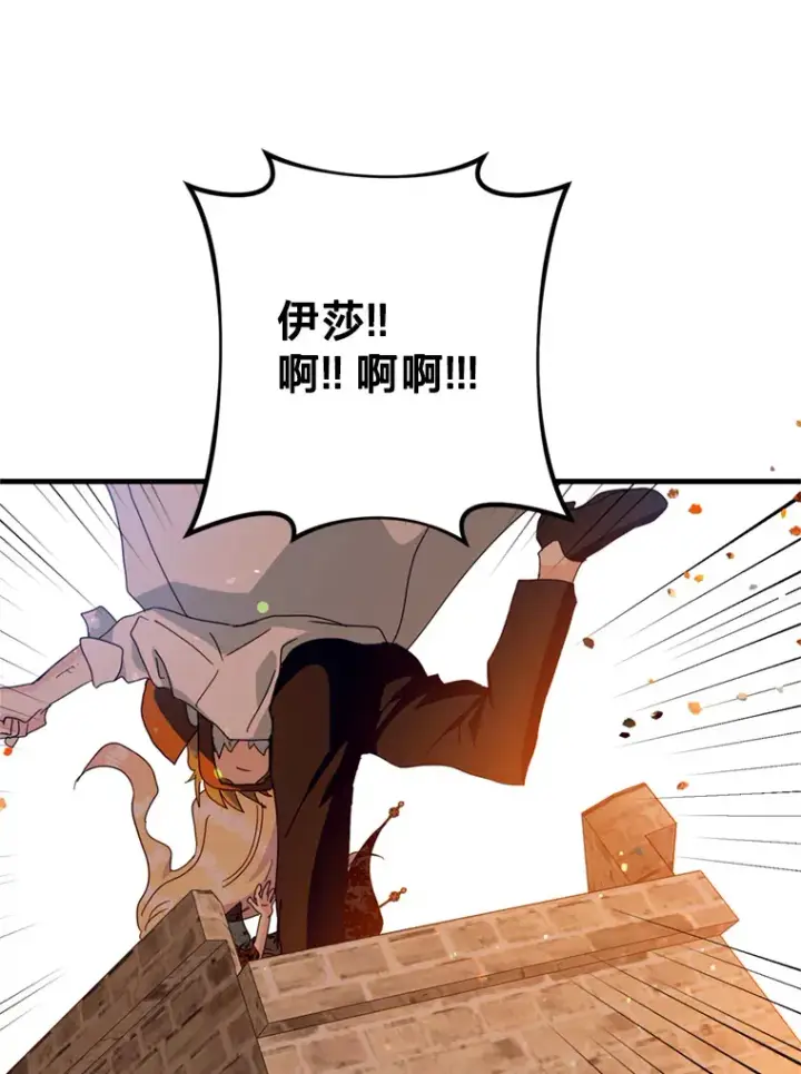 漫画《请痛快地处决我》32.不忘初心第83张图