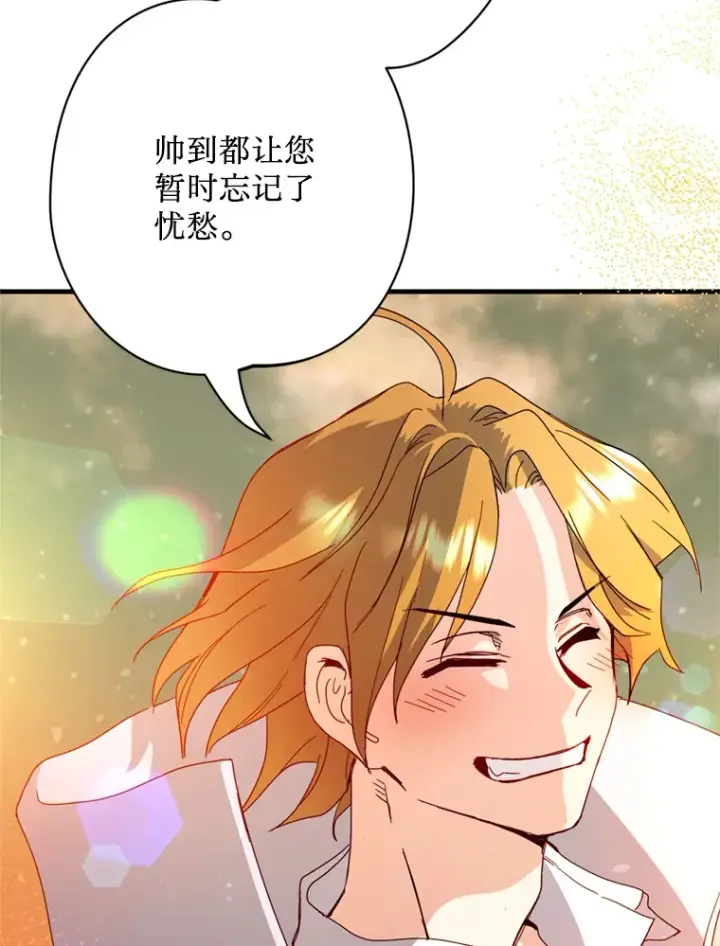 漫画《请痛快地处决我》32.不忘初心第89张图