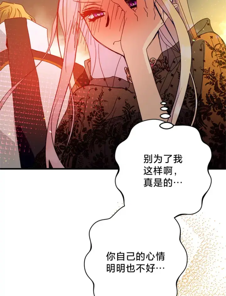 漫画《请痛快地处决我》32.不忘初心第91张图